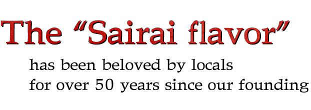 The “Sairai flavor”